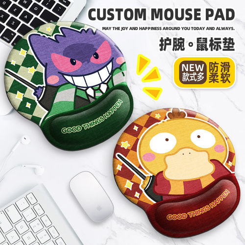 哈利波特宝可梦护腕鼠标垫手托大