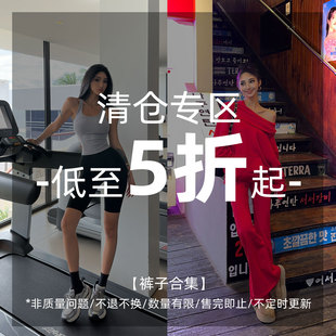 裤 不定时更新 子福利折扣款 数量有限 售完即止 现货现拍 HELEN