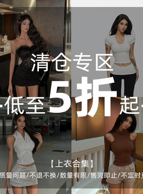 HELEN【上衣福利折扣款】现货现拍/数量有限/不定时更新/售完即止