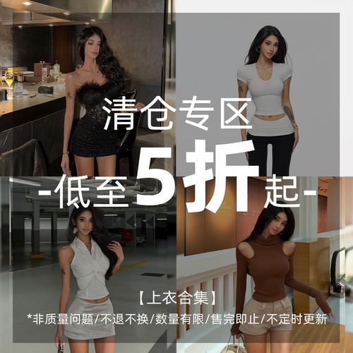 HELEN【上衣福利折扣款】现货现拍/数量有限/不定时更新/售完即止 - 封面