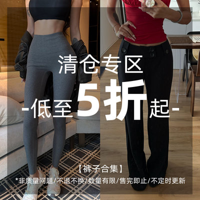 裤子福利折扣款现货现拍