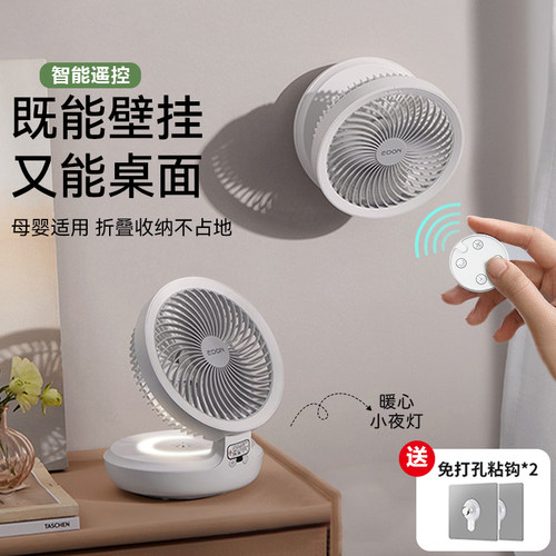 edon爱登悬浮空气循环扇折叠收纳