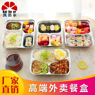 一次性餐盒锡纸盒高端保温便当盒锡箔两格三格四格外卖铝箔打包盒