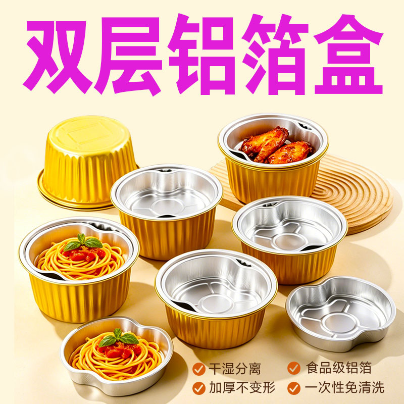 金色铝箔餐盒电陶炉煤气灶卡式炉