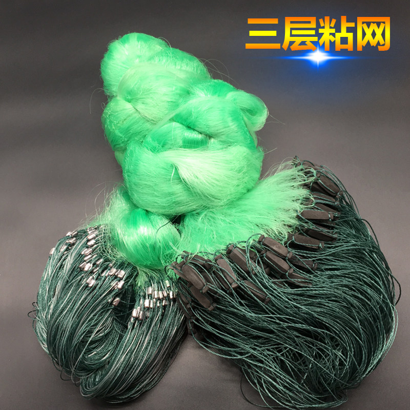 进口丝粘网丝网捕鱼网渔网沾网挂网沉网1.5米2米3米高三层粘网