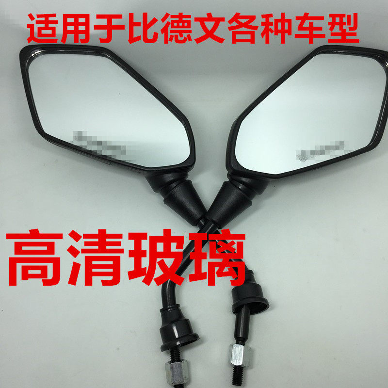 比德文运动系电动车用改装车通用
