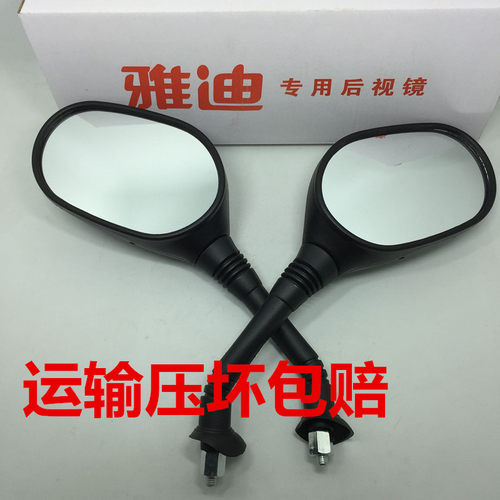 雅迪后视镜凸面M8螺纹T2T5