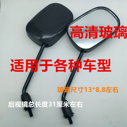 适用于爱AM玛各种电动车后视镜新国标电瓶车反光镜螺丝8MM