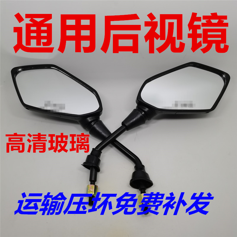 摩托车后视镜街车正丝弯梁车通用