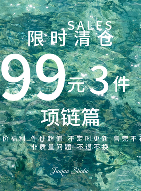 JUNJUN淡水珍珠项链清仓99元3件
