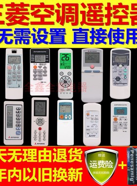 适用于三菱电机重工空调遥控器中央空调万能通用型号KD06ASQD08AS