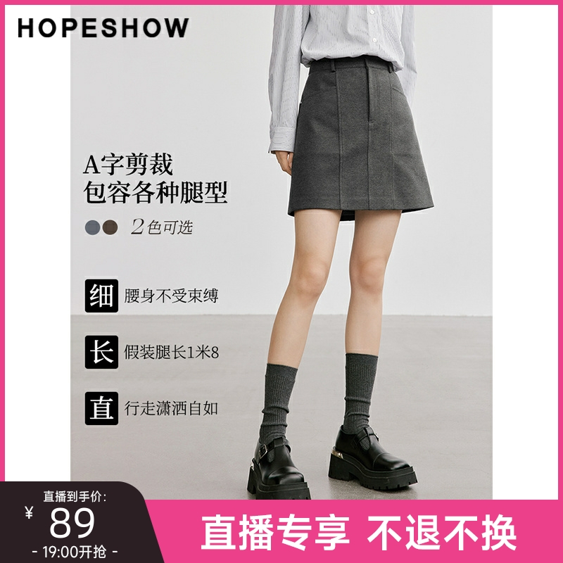【直播专享不退不换】红袖冬新款女装双压线A字中腰短裙