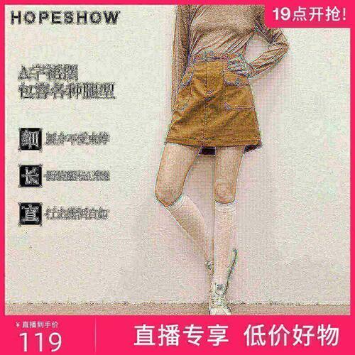 【日常价】红袖2025春新款女装斜纹肌理A字中高腰短裙