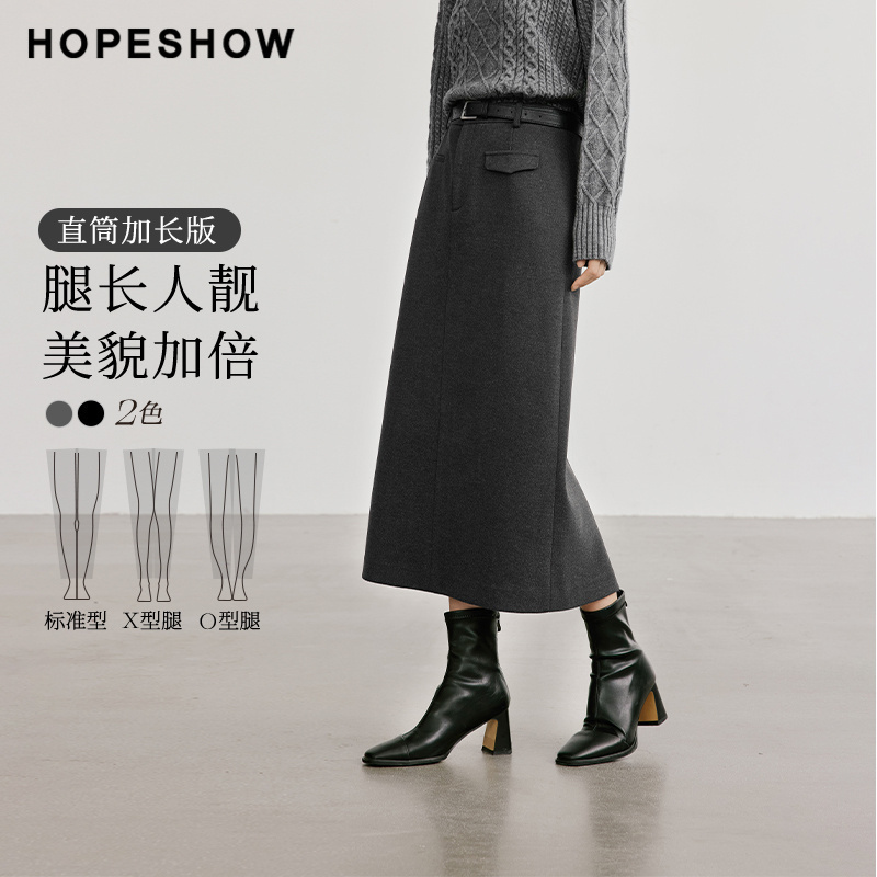 【直播专享不退不换】红袖2024冬新款女装质感开叉直筒加长半身裙