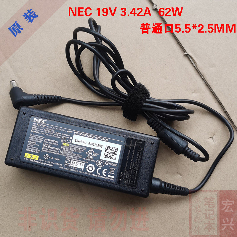 原装NEC电源适配器19V 3.42A 65W笔记本充电器普通口ADP-65JH E