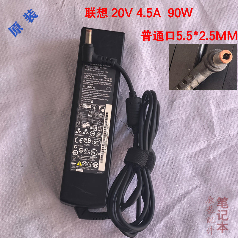 适用联想G470 Y460 Y470 G480笔记本电源适配器20V4.5A充电线90W
