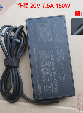 华硕电源适配器20V7.5A150W笔记本X571L F571G F571L VX60G充电器