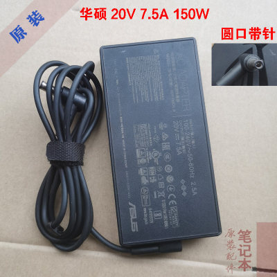 ASUS华硕笔记本充电20V7.5A150W