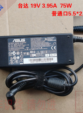 原装华硕笔记本充电器19v3.95a 75W电源适配器X54H K42J K52J X84