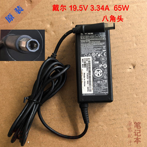 戴尔电源适配器19.5V3.34A八角头