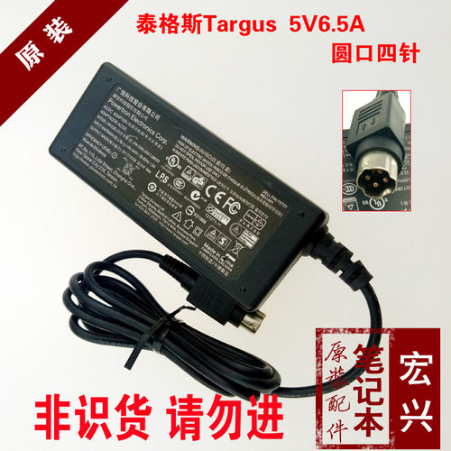 原装 广恒5V 6.5A 电源适配器充电器 PA1065-050T2B650 圆口四针