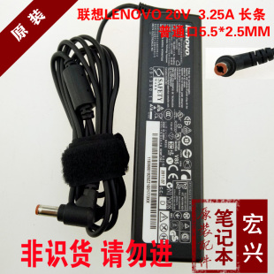 原装 Z360 G430 联想电源适配器20V3.25A笔记本电脑B460 充电器65W