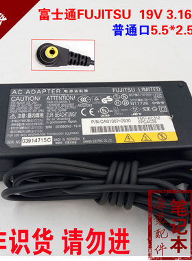 原装Fujitsu富士通19V3.16A 60W笔记本电源适配器FMV-AC312充电器