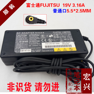 原装Fujitsu富士通19V3.16A 60W笔记本电源适配器FMV-AC312充电器
