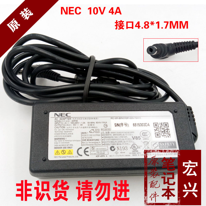 NEC上网本电源适配器10V 4A 5.5A40W日电脑充电器ADP69 PC-VY12F