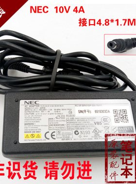 NEC上网本电源适配器10V 4A 5.5A40W日电脑充电器ADP69 PC-VY12F