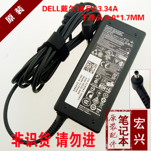 适用于戴尔超级本灵越5439 5460电源适配器19.5V3.34A小子弹头65W