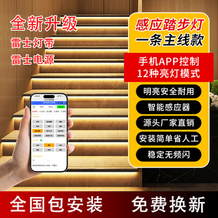 楼梯踏步灯智能感应网红台阶灯别墅室内免布两线款梯步灯流水灯