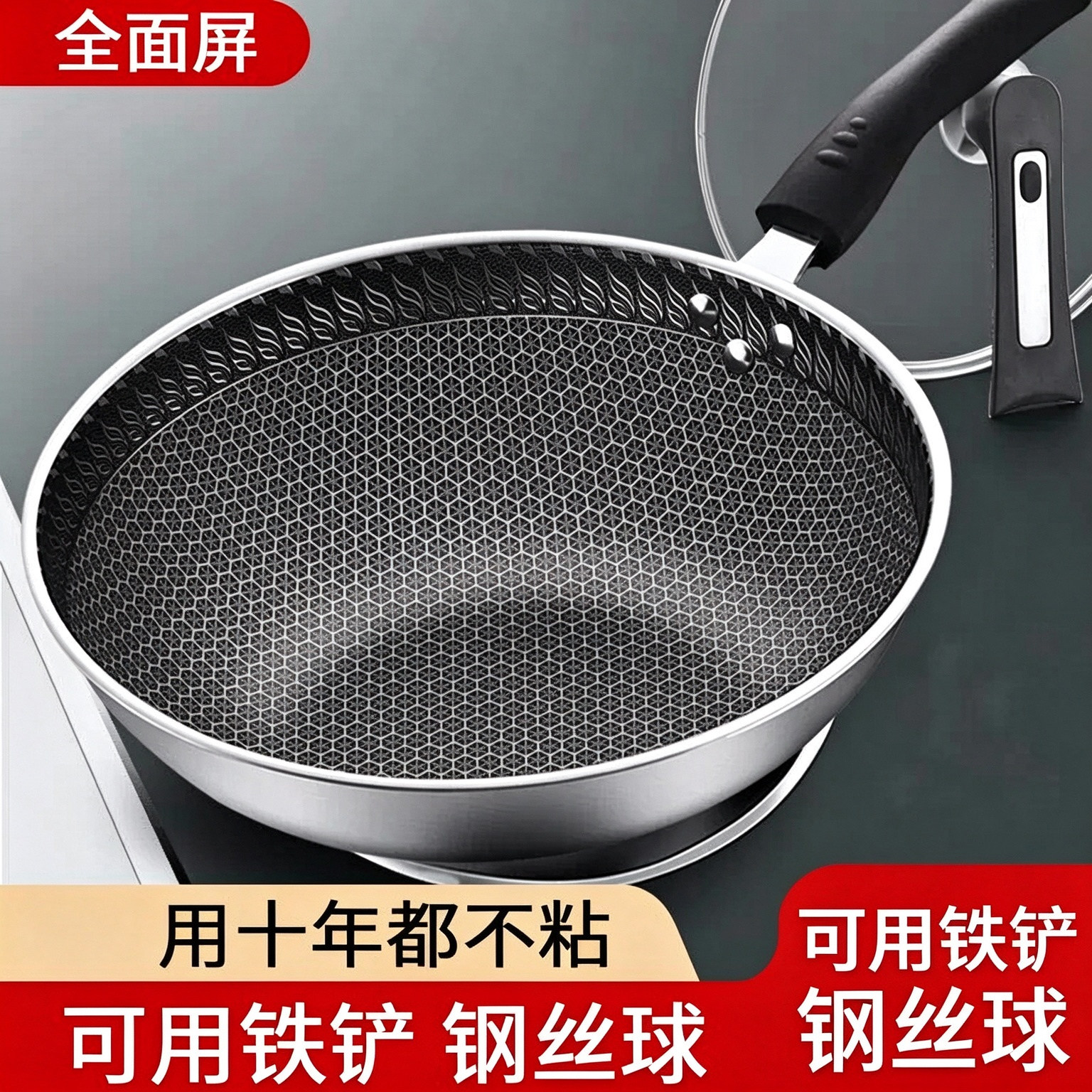 德国炒锅不粘锅家用煤气灶电磁炉专用炒菜锅304不锈钢炒锅平底锅