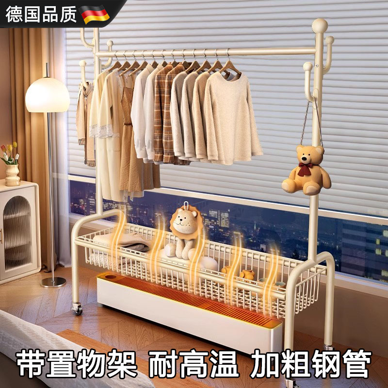 德国挂衣架冬季踢脚线取暖器烘衣架卧室家用可移动升降一体衣帽架