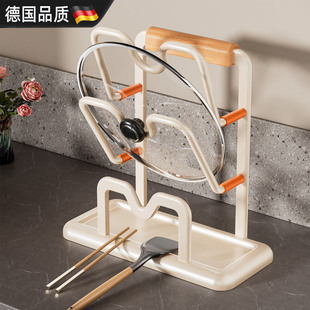 德国锅盖架厨房家用台面厨房坐式菜砧板炒锅支架稳固收纳置物架