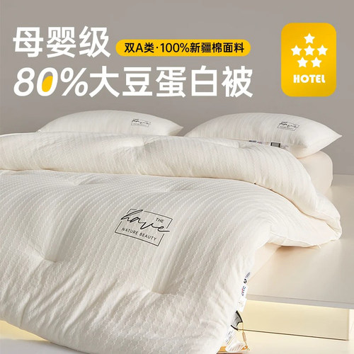 亚朵星球被子加厚款春秋保暖棉被
