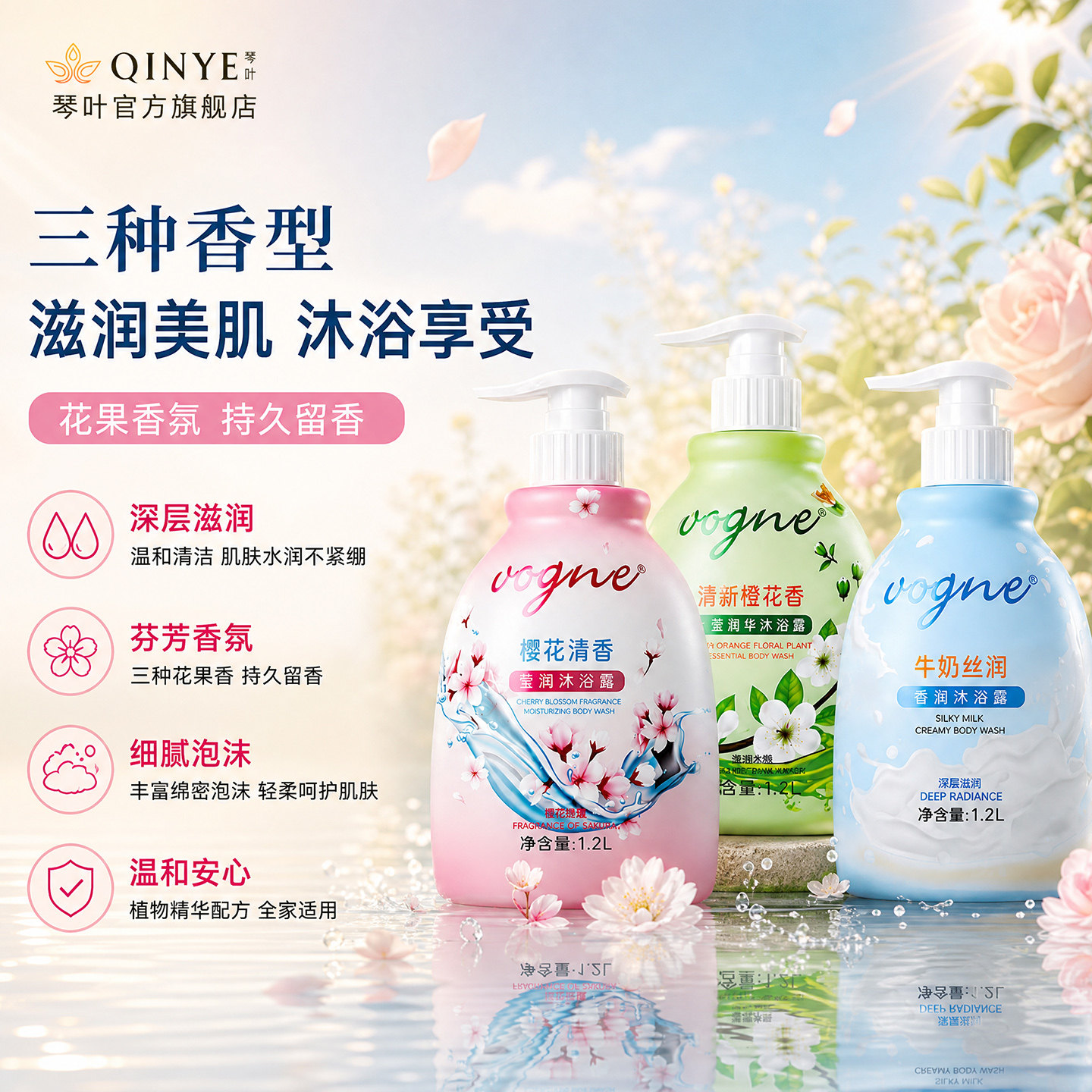 威丝婷滋润保湿持久留香沐浴露