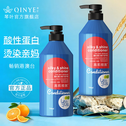 琴叶酸性蛋白系列洗发水护发素