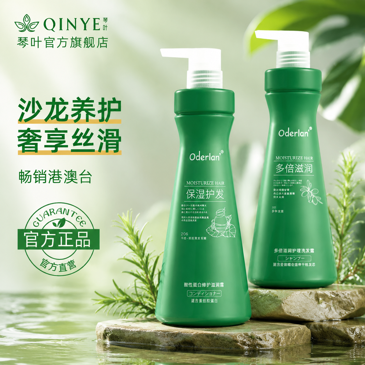琴叶欧蝶兰护发素洗发水还原酸烫染护理干枯毛躁顺滑发膜焗油膏