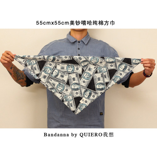 方巾方巾QUIERO我想独家嘻哈