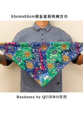 限量纯棉烫金抽象方巾QUIERO