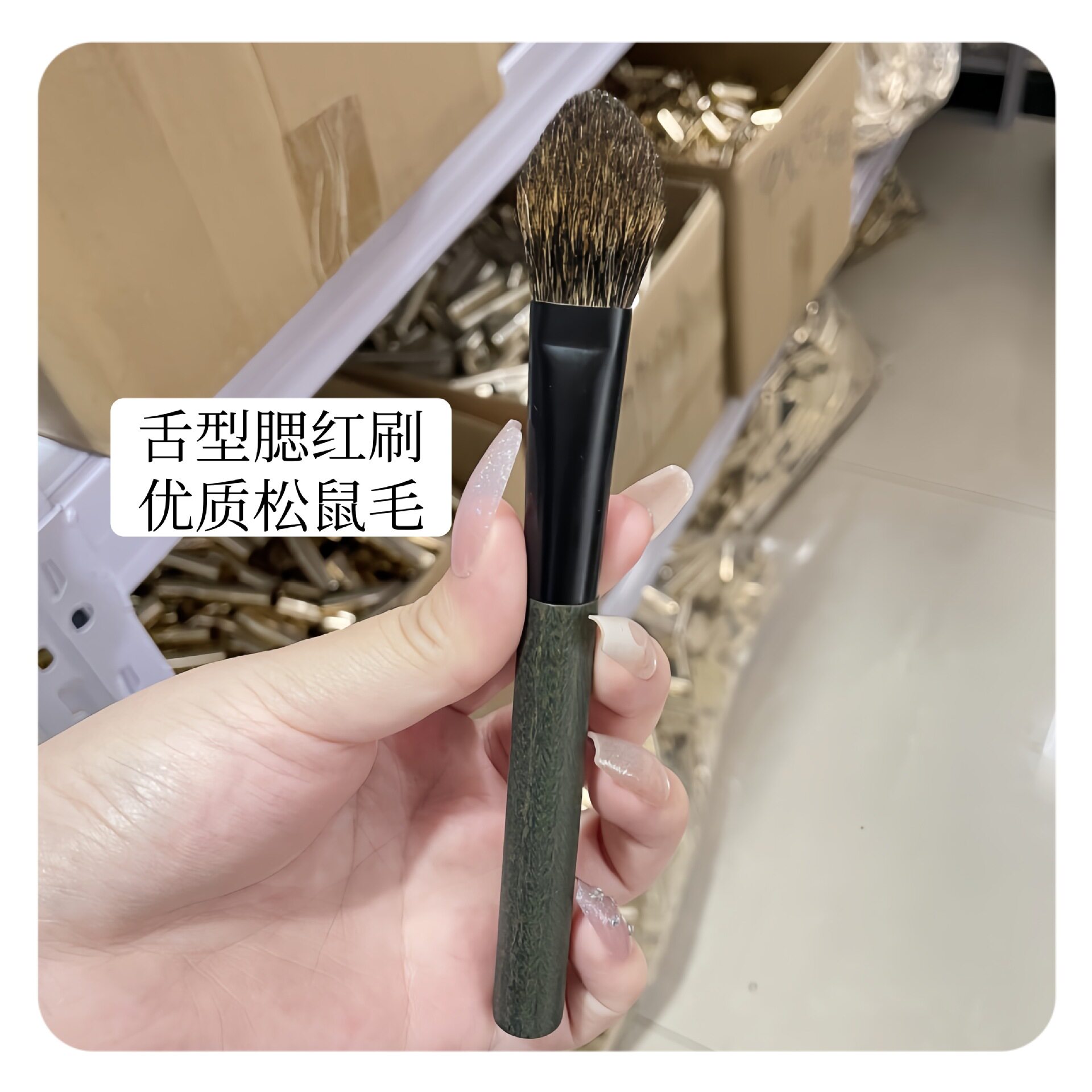 松鼠毛绿檀桃心形腮红高光提亮化妆刷腮红定妆局部提亮沧州动物毛