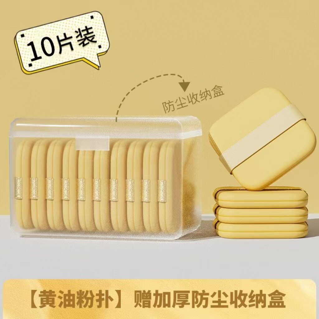 黄油粉扑饼干干湿两用美妆蛋化妆气垫粉扑海绵气垫粉底液化妆工具