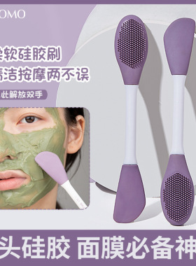 GECOMO双头硅胶面膜刷清洁毛孔洁面刷泥膜涂抹式面膜刷美妆工具