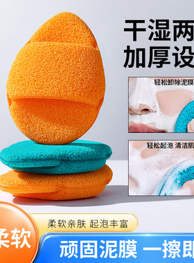 gecomo清爽净澈洁颜扑 海绵加大加厚超大号洗脸洁面搓脸