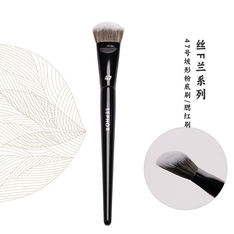 丝芙兰47号坡型粉底刷腮红刷无痕底妆刷多功能修容化妆刷