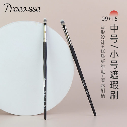 毕加索遮瑕刷黑眼圈痘印斑点
