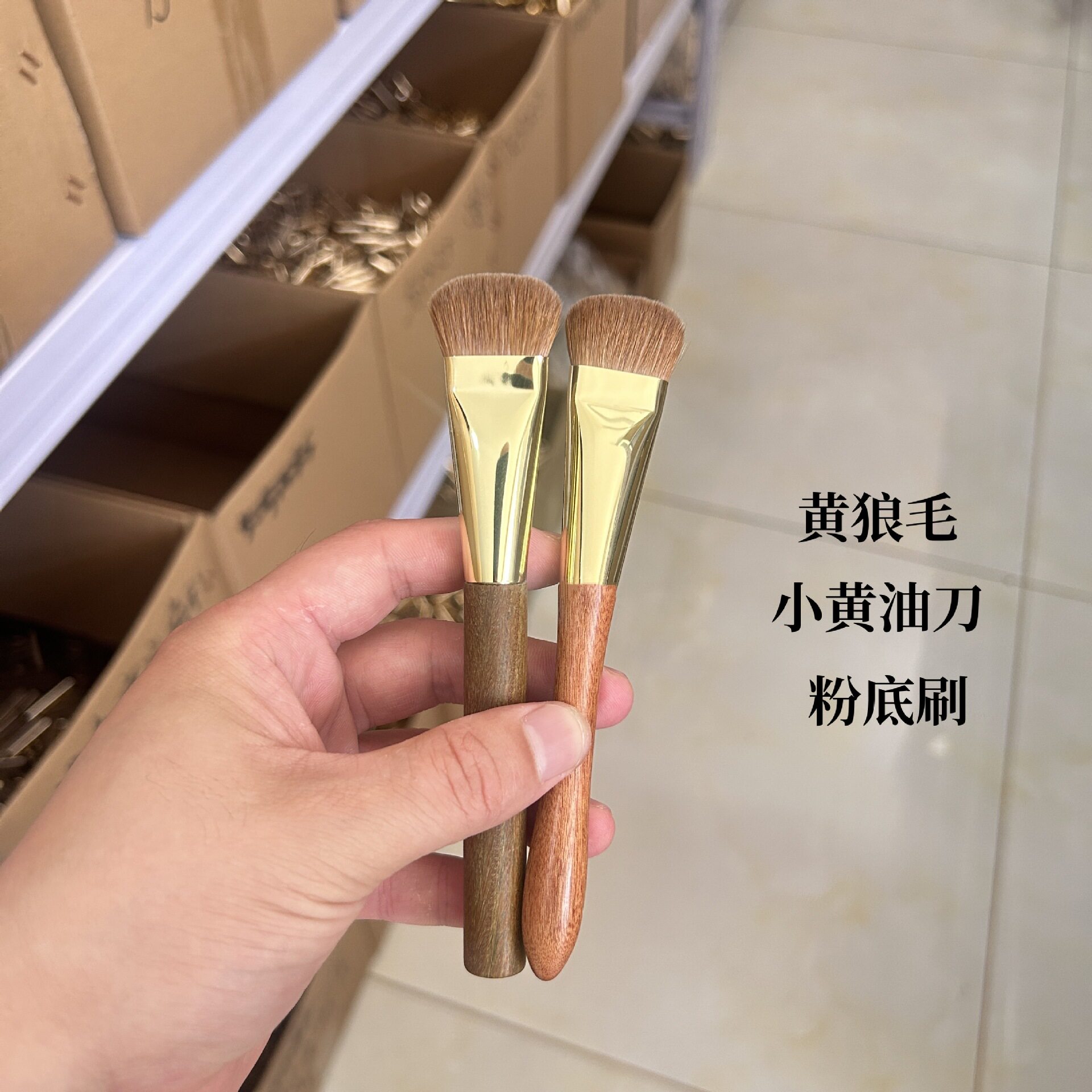 黄狼尾毛小号黄油刀粉底刷无痕底妆轻薄不吃粉高端动物毛化妆刷