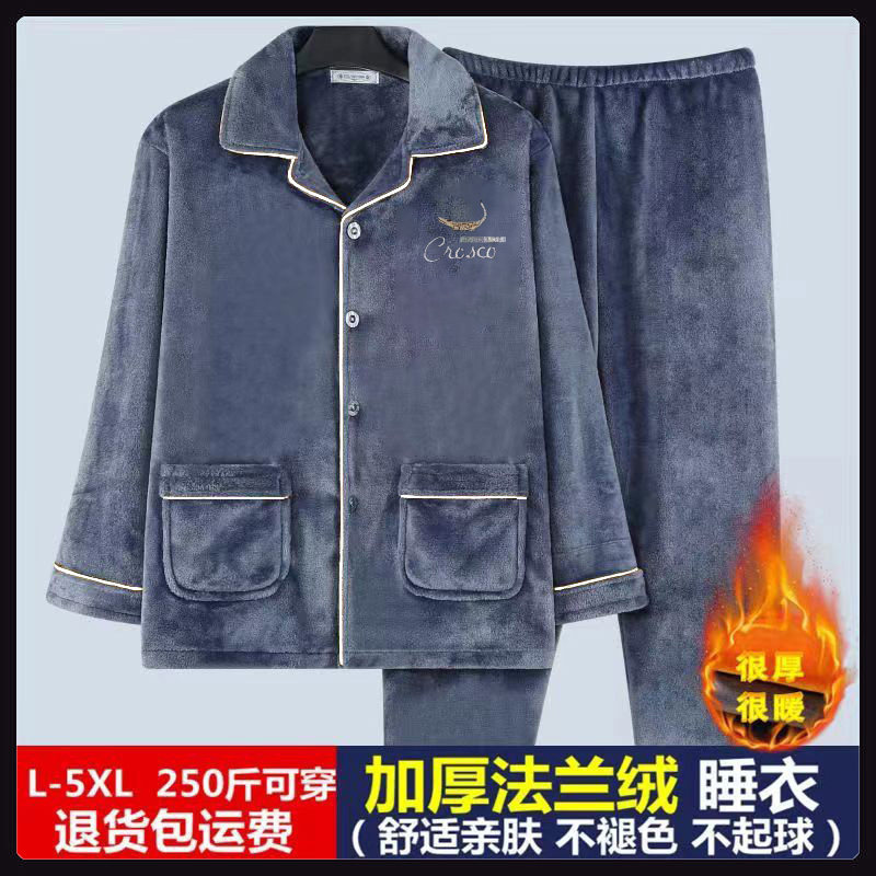 加厚法兰绒睡衣套装男士加肥大码秋冬季款保暖珊瑚绒中老年家居服,女士内衣/男士内衣/家居服,睡衣/家居服套装,淘宝优惠券,粉丝福利购,淘宝优惠卷