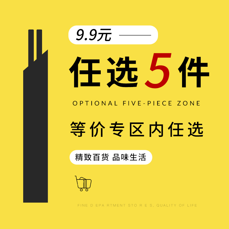 任选5个9.9元  日式餐具碗盘子玻璃杯持续更新中...（先到先得）